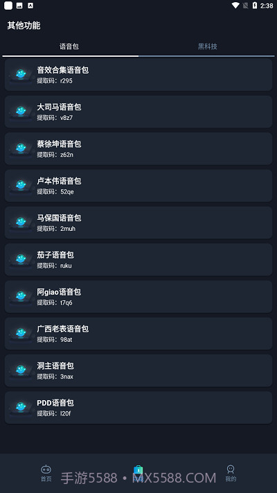 赤羽画质盒截图3