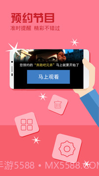 电视家截图3 电视家截图3