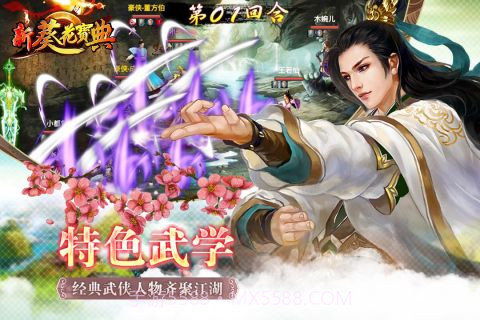 新葵花宝典截图4 新葵花宝典截图4