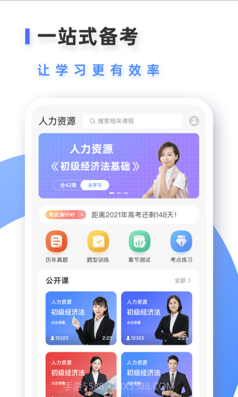 人力资源题库管理师v1.2截图1