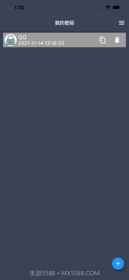 盘子密码管理截图1 盘子密码管理截图1