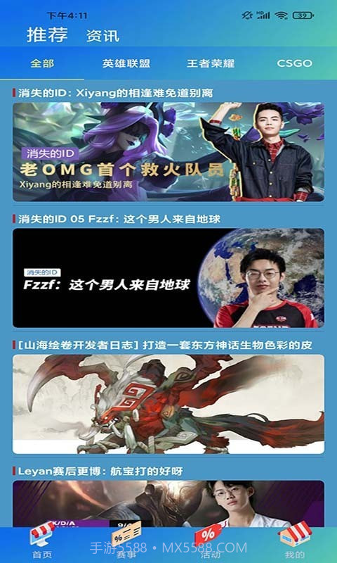 爱游戏电竞截图1