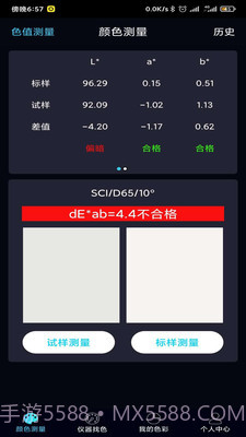 ColorMeter截图2 ColorMeter截图2