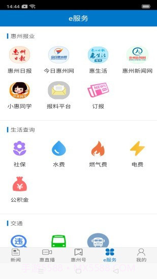 惠州头条截图5 惠州头条截图5