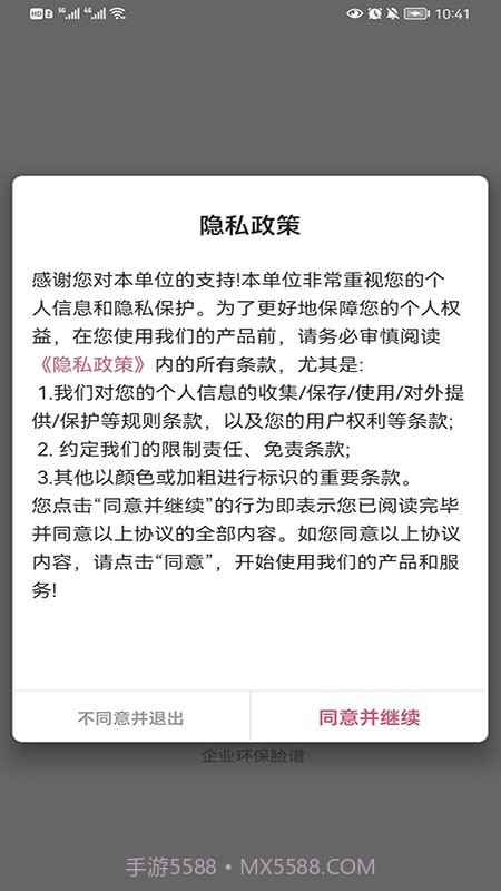 企业环保脸谱截图4 企业环保脸谱截图4