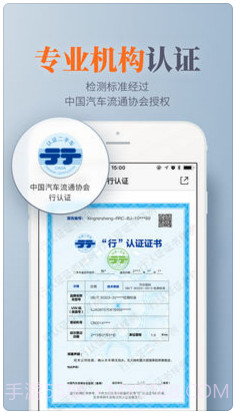 人人车二手车截图4 人人车二手车截图4