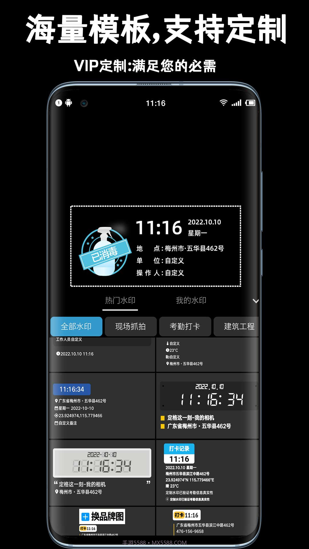 正点水印相机截图1 正点水印相机截图1