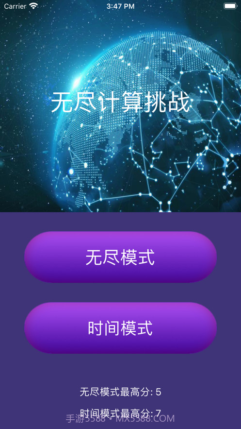 无尽计算挑战截图1 无尽计算挑战截图1