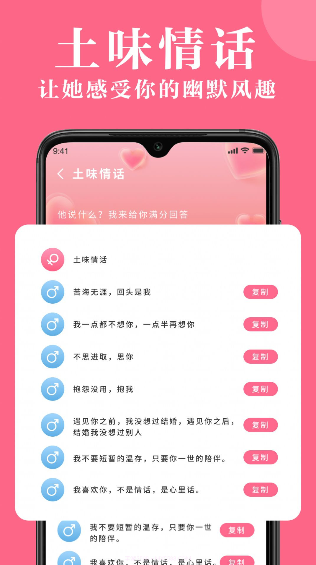 高情商对话精选截图1