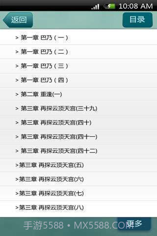 燃情书吧截图3 燃情书吧截图3