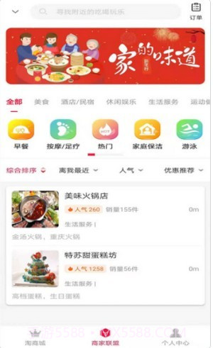 羽礼截图2 羽礼截图2