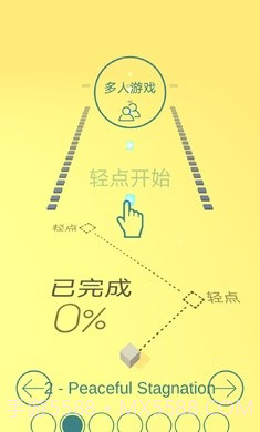 跳舞的线穿越迷雾模组截图2 跳舞的线穿越迷雾模组截图2