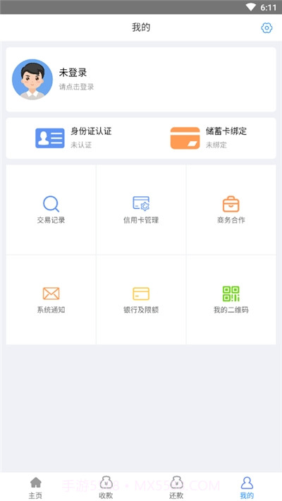 乐捷付(移动收款助手)截图1