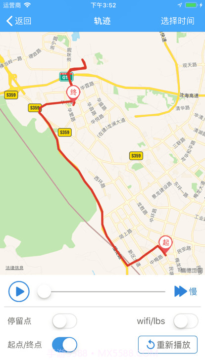 金途车联行车记录仪截图2