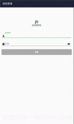 邵武智慧停车截图1
