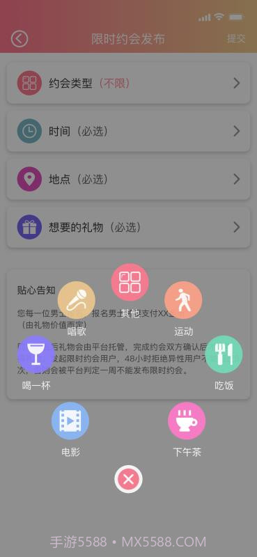 91约截图2
