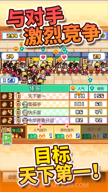 开罗拉面店全国篇截图2 开罗拉面店全国篇截图2