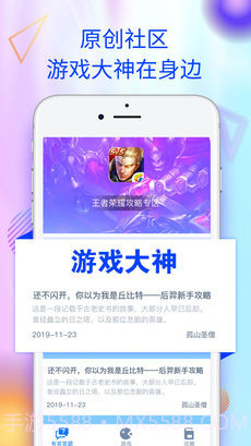 爱蜂窝最新版截图1 爱蜂窝最新版截图1