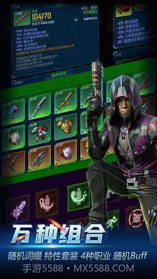 地心纪元单机修改版截图1 地心纪元单机修改版截图1