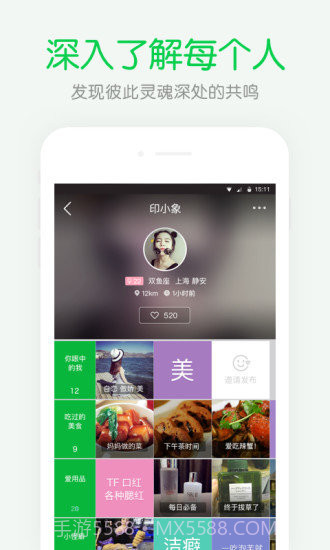 朋友印象最新版截图2 朋友印象最新版截图2
