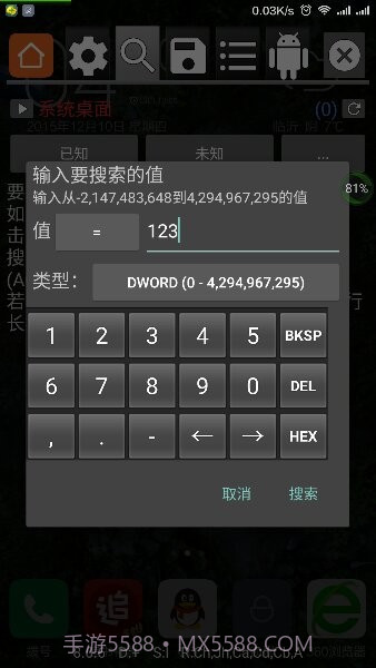 GG修改器虚拟空间版截图2 GG修改器虚拟空间版截图2