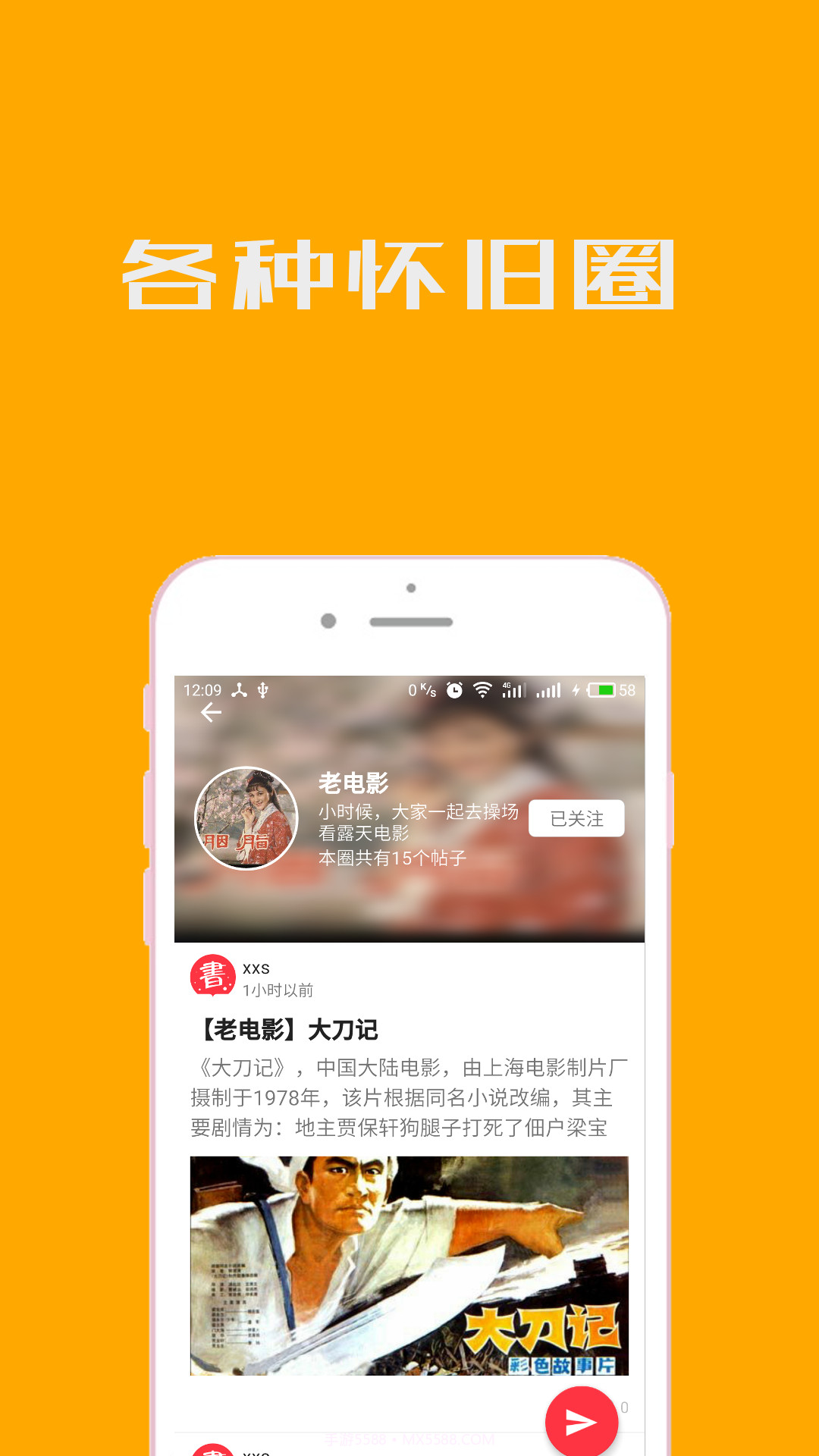 小人书连环画截图3