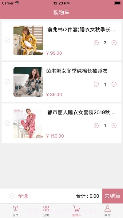 鑫美睡衣app截图3 鑫美睡衣app截图3