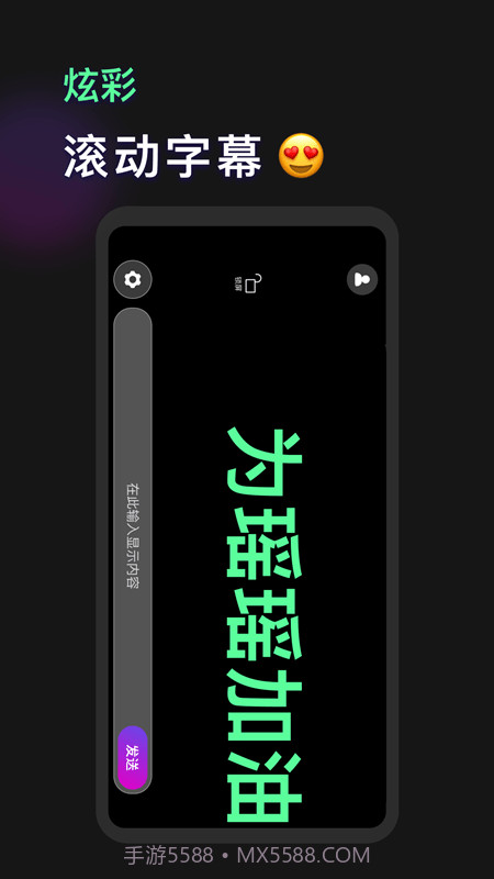 手机灯牌截图1 手机灯牌截图1