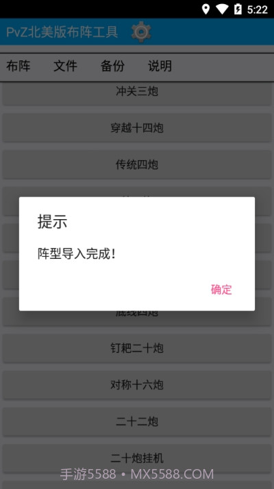 PvZ布阵器截图1 PvZ布阵器截图1