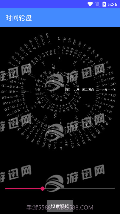 八卦罗盘时钟截图2