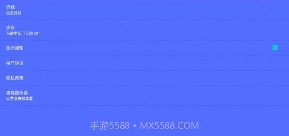 金金计步截图2 金金计步截图2