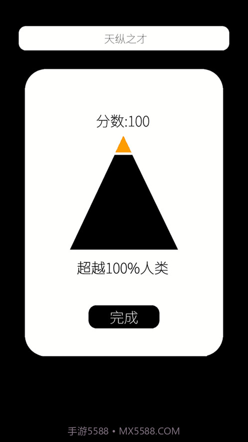 我的属性截图1 我的属性截图1