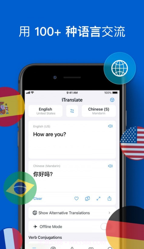 itranslate翻译截图1