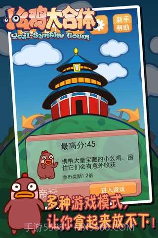 小幺鸡大合体截图4