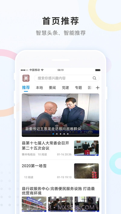 勃利融媒正式版截图3 勃利融媒正式版截图3