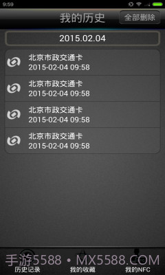 快拍NFC截图1 快拍NFC截图1