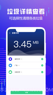 内存垃圾清理大师截图3