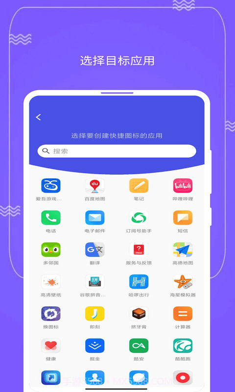 快捷图标 Quick Icon截图1 快捷图标 Quick Icon截图1