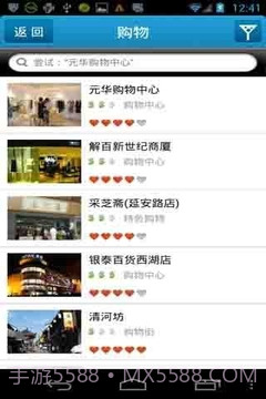 微游截图4 微游截图4