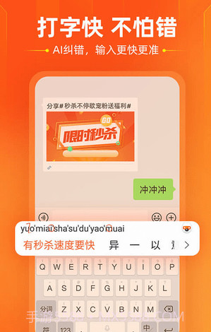 繁体输入法截图4