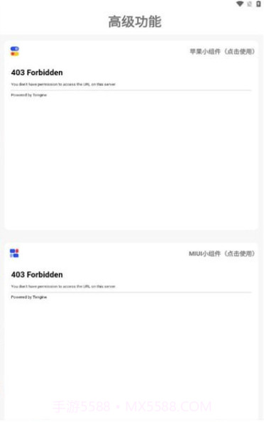 小新主题库截图4