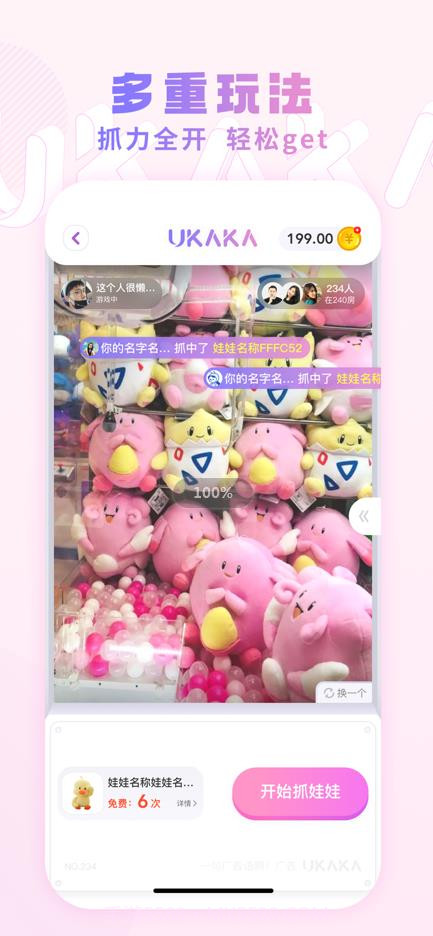 ukaka截图3 ukaka截图3