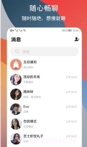 附近巧遇约会交友截图2 附近巧遇约会交友截图2