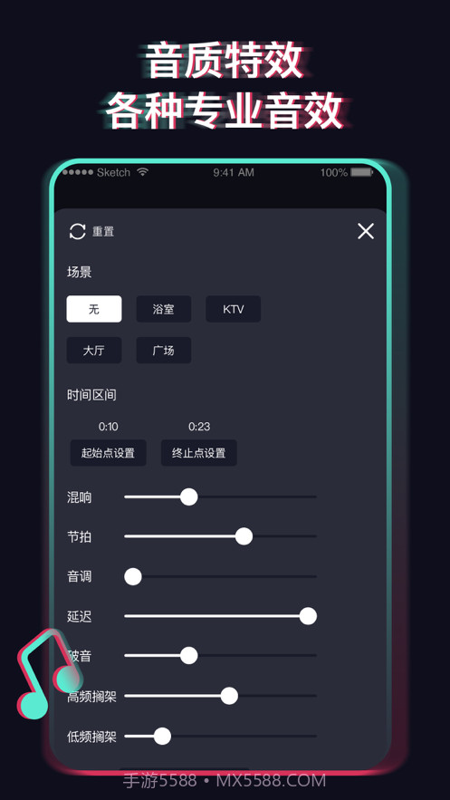 音乐剪辑音频剪辑截图2