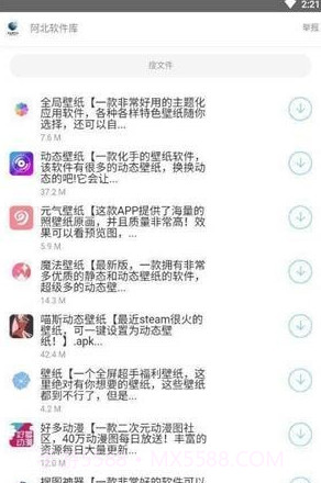 阿北资源库官方版截图1