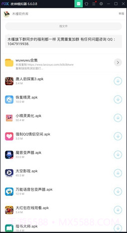 木槿软件库福利版截图3 木槿软件库福利版截图3