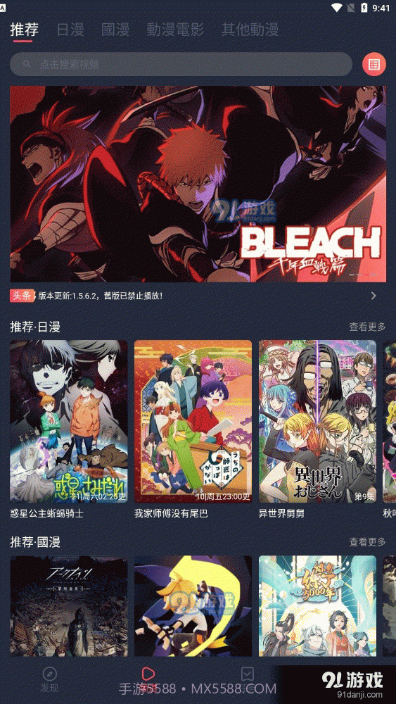 凸次元动漫截图5