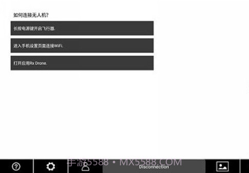 Rx Drone无人机截图1 Rx Drone无人机截图1