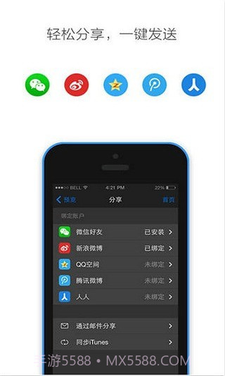 WeicoGIF(声控相机)截图3 WeicoGIF(声控相机)截图3