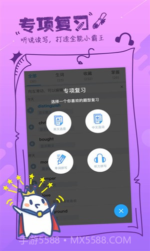 泡单词截图4 泡单词截图4